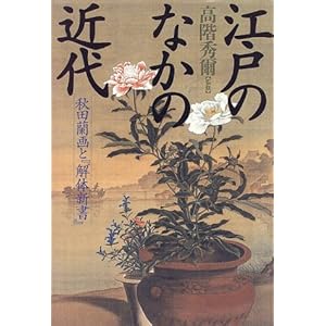 �]�˂̂Ȃ��̋ߑ�\�H�c����Ɓw��̐V���x