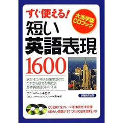 �Z���p��\��1600 (�劈����CD�u�b�N)