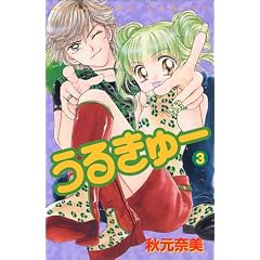 ���邫��[ (3) (�u�k�ЃR�~�b�N�X�Ȃ��悵 (954��))