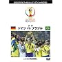 FIFA 2002 ���[���h�J�b�v �I�t�B�V����DVD ������ (�h�C�cvs�u���W��)