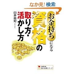 ���������ɂȂ鎑�i�̎����E�������� (�w��M���Ɂ\�m�̖@���V���[�Y)