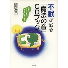 �s��������u���@�̉��vCD�u�b�N�\����ƃT�k�J�C�g���t�ł�g���̓�����h
