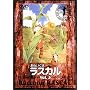 ���炢���܃��X�J��(5) [DVD]