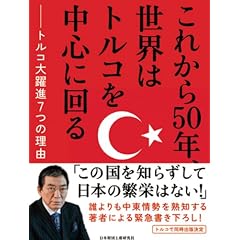 ���ꂩ��50�N�A���E�̓g���R�𒆐S�ɉ�� �\ �g���R����i�V�̗��R