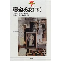 �Q���鏗�q���r (�J�i�_�̕��w)
