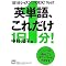 TOEIC�ɒ���