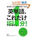 1��1�����b�X��!TOEIC Test �p�P��A���ꂾ�� (�˓`�Љ�������)
