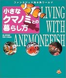 �����ȃN�}�m�~�Ƃ̕�炵���\�t�@���^�W�b�N�C�������[���h