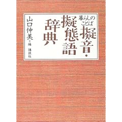 ��炵�̂��Ƃ΁@�[���E�[�Ԍꎫ�T