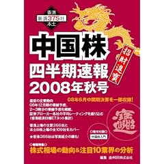 �������l��������2008�N�H��