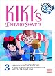 Kiki's Delivery Service Film Comic, Vol. 3
