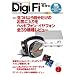 DigiFi(�f�W�t�@�C) No.4 �ʍ��X�e���I�T�E���h