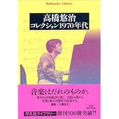 �����I��|�R���N�V����1970�N�� (���}�Ѓ��C�u�����[ (506))