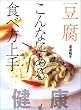 ��������Ȃɂ���H�ו���� (�u�k�Ђ̂�����BOOK)