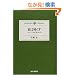 �T�͋A�炸�\�A���s�j�X�g�E�X�c���̐��Ǝ� (yama�]kei classics)