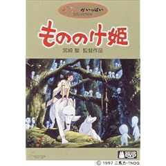 もののけ姫