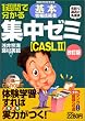 1�T�Ԃŕ������{���Z�p�ҏW���[�~�uCASL2�v (��񏈗��Z�p�Ҏ���)