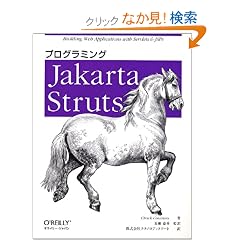 �v���O���~���OJakarta Struts