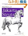 �v���O���~���OJakarta Struts
