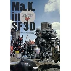 Ma.K. in SF3D MAX�n�ӂ�Ma.K.��D�� Vol.2