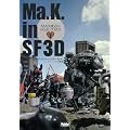 Ma.K. in SF3D MAX�n�ӂ�Ma.K.��D�� Vol.2