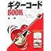 �M�^�[�R�[�hBOOK