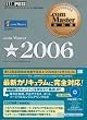 .com Master���ȏ� .com Master��2006