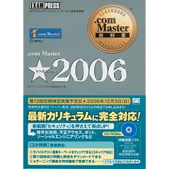 .com Master���ȏ� .com Master��2006 (.com Master���ȏ�)