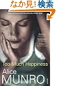Too Much Happiness
