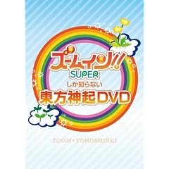 �Y�[�������m��Ȃ������_�N DVD