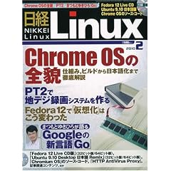 ���oLinux(���i�b�N�X) 2010�N 02���� [�G��]