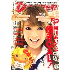 Popteen (ポップティーン) 2007年 12月号