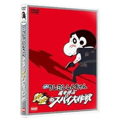 �f�� �N���������񂿂�� �����Ăԉ����̃X�p�C���� [DVD]