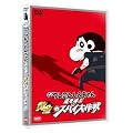 �f�� �N���������񂿂�� �����Ăԉ����̃X�p�C���� [DVD]