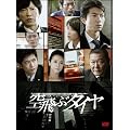 ���ԃ^�C�� DVD-BOX(3���g)