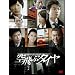 ���ԃ^�C�� DVD-BOX(3���g)