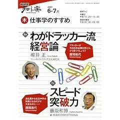 �d���w�̂����� 2009�N6-7�� (NHK�m��y/��)