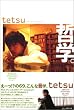 tetsu�u�N�w�v
