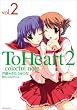 ToHeart2~colorful note 2 (2) (G�t�@���^�W�[�R�~�b�N�X)