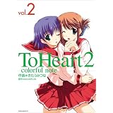 ToHeart2~colorful note 2 (2) (G�t�@���^�W�[�R�~�b�N�X)�������� �Ȃɂ��