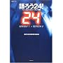 ��낤24!�\�V�[�Y��1&�V�[�Y��2�� (��낤�V���[�Y)