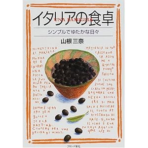 �C�^���A�̐H��\�V���v���ł䂽���ȓ��X  