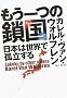 ������̍����\���{�͐��E�ŌǗ�����