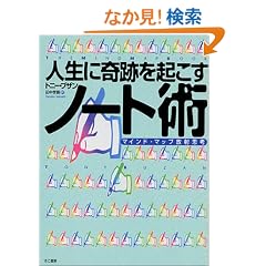 �l���Ɋ�Ղ��N�����m�[�g�p�\�}�C���h�E�}�b�v���ˎv�l