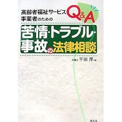 ����ҕ����T�[�r�X���Ǝ҂̂��߂�Q&A ���E�g���u���E���̖̂@�����k