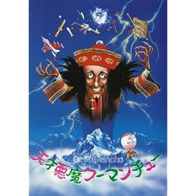 �V�ˈ��� �t�[�E�}���`���[ [VHS]