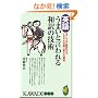 �p�� ���܂��ƌ�����a��̋Z�p�\�������Ȃ����󕶂��A���Ȃꂽ���͂ɕς���錍 (KAWADE���V��)