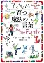 �q�ǂ�������@�̌��t for the Family (PHP����)