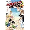 �ׂ邺�o�u 17 (�W�����v�R�~�b�N�X)