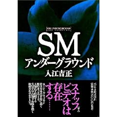 SM�A���_�[�O���E���h